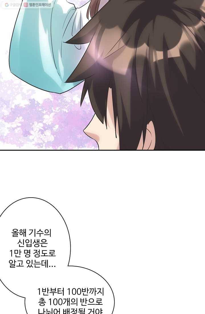 사기당해서 신선이 되었습니다 3화 10