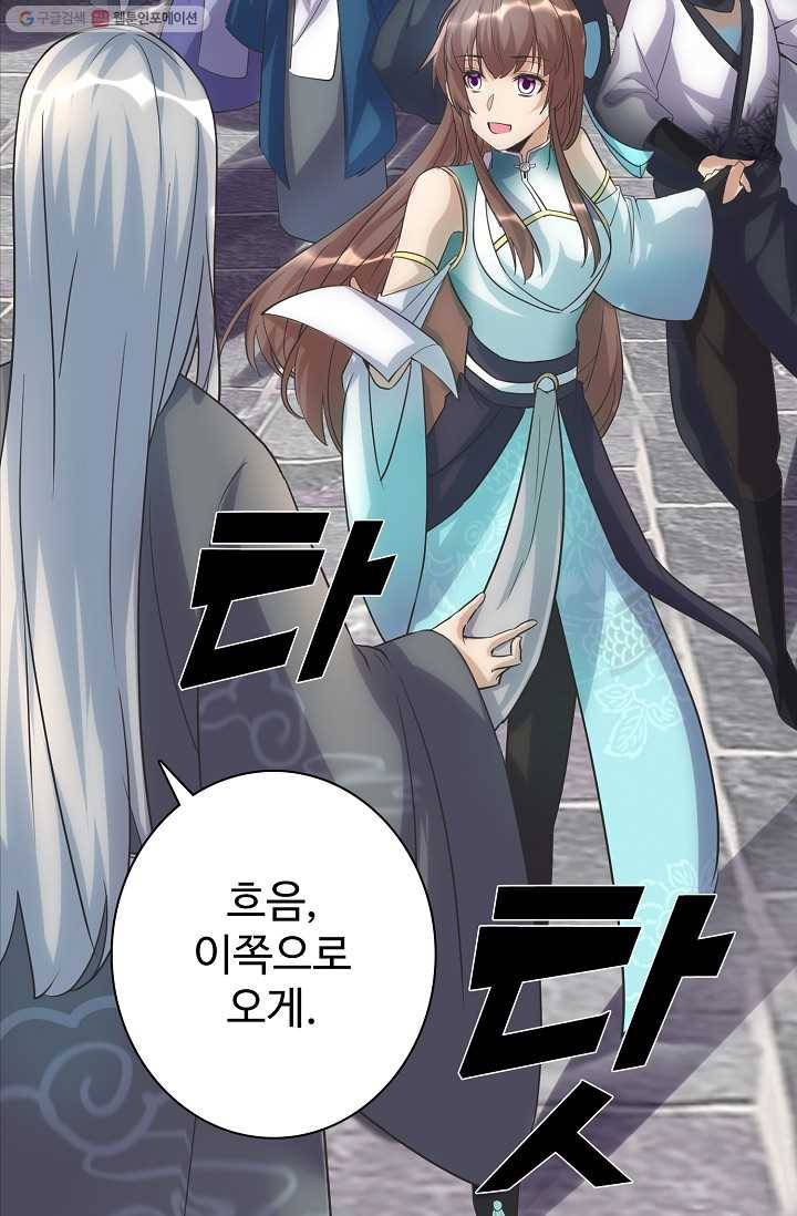 사기당해서 신선이 되었습니다 3화 15