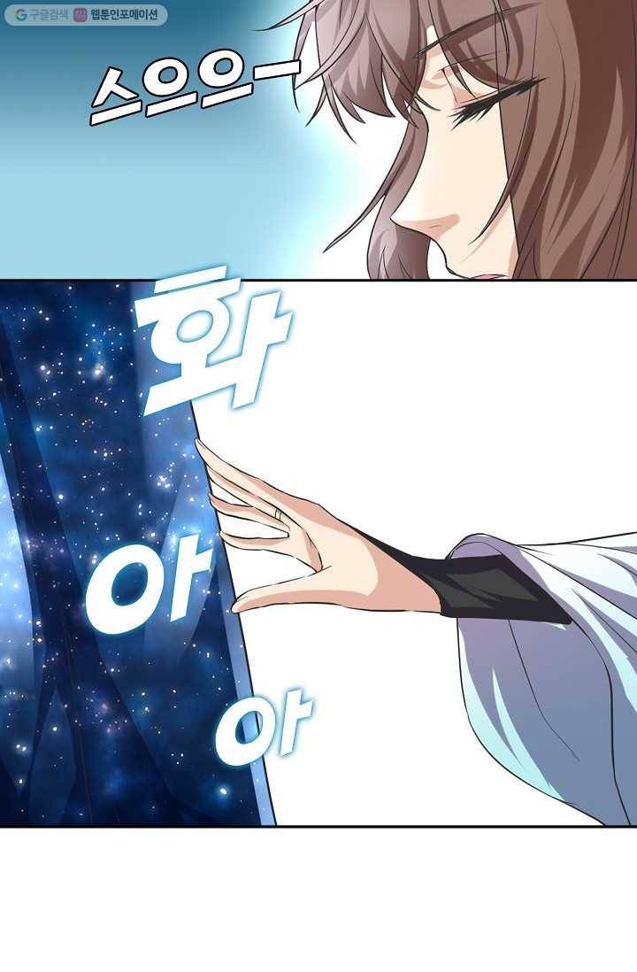 사기당해서 신선이 되었습니다 3화 21