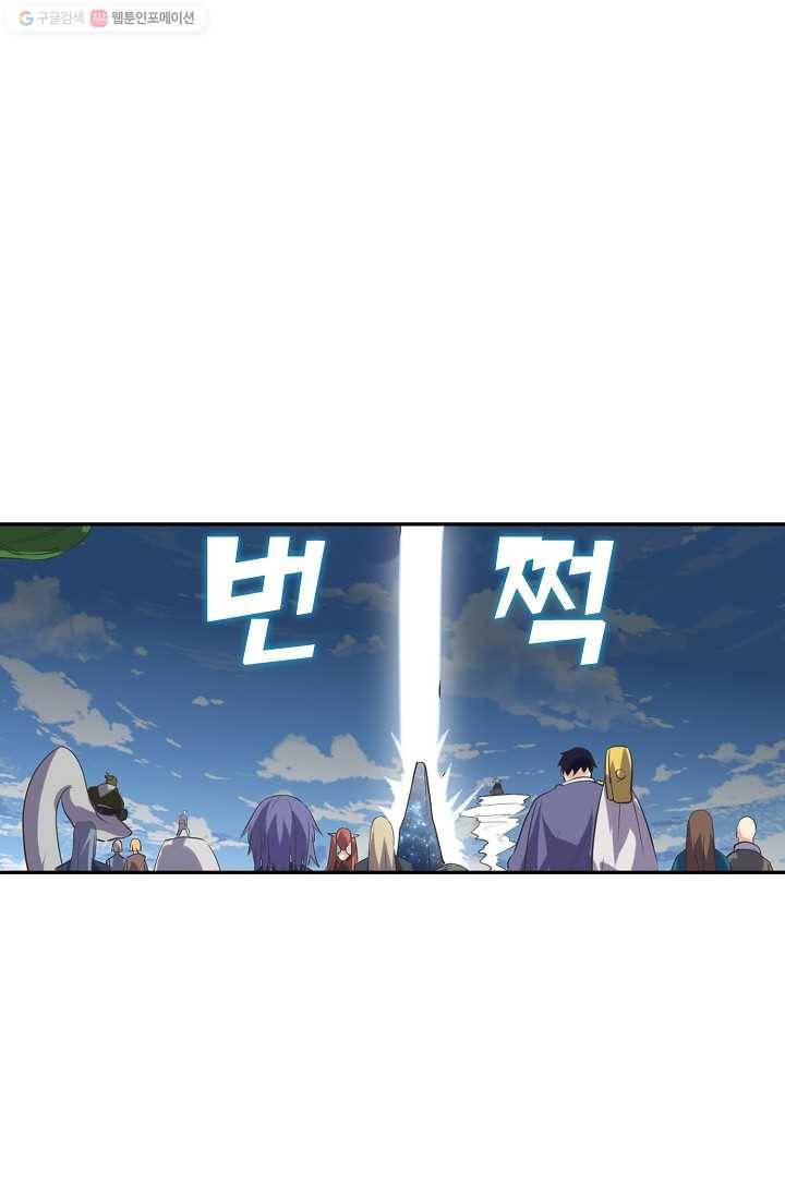 사기당해서 신선이 되었습니다 3화 22