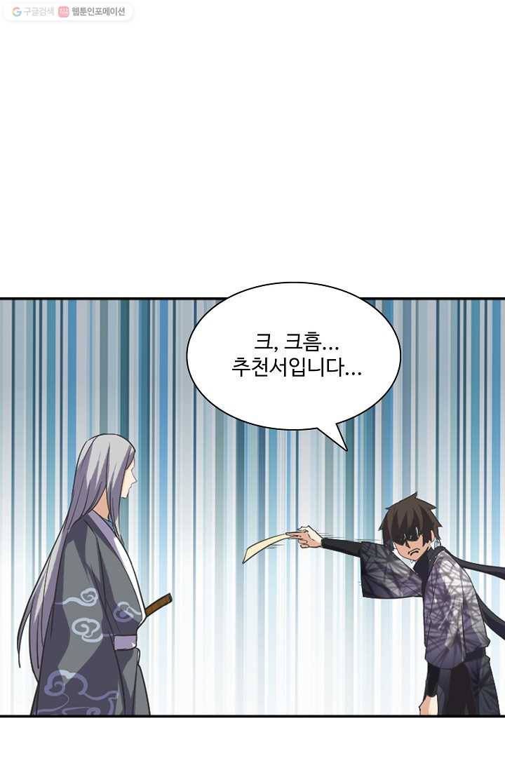 사기당해서 신선이 되었습니다 3화 27