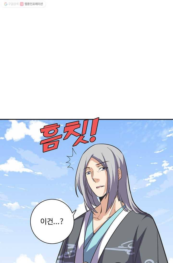 사기당해서 신선이 되었습니다 3화 28