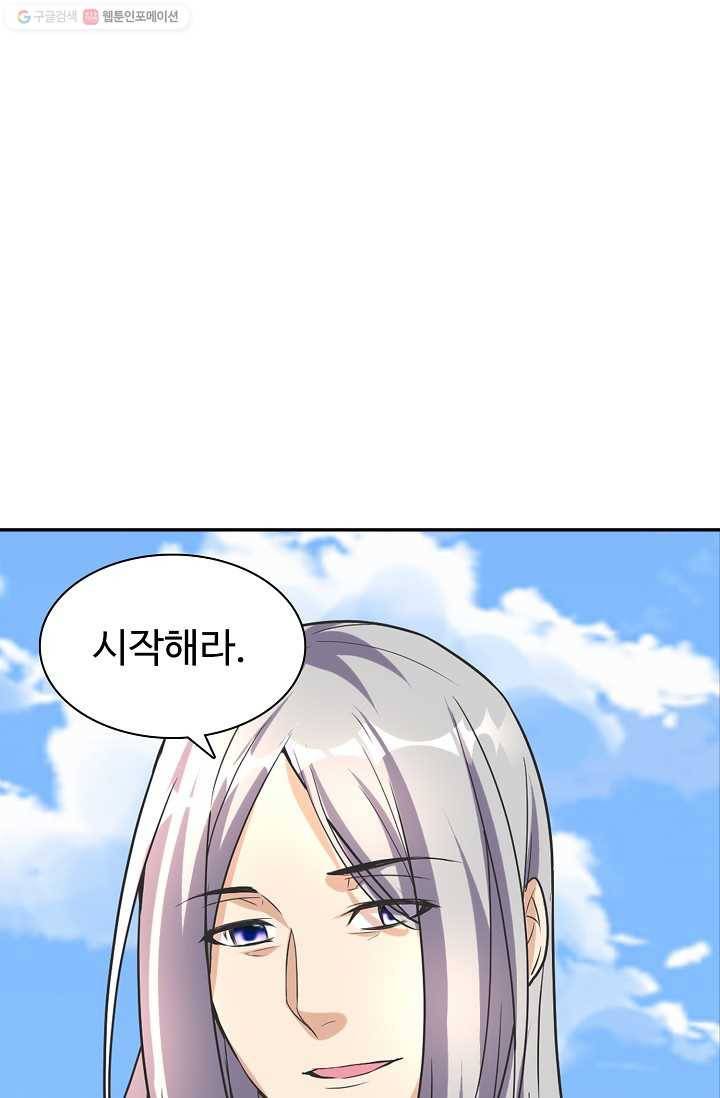 사기당해서 신선이 되었습니다 3화 30