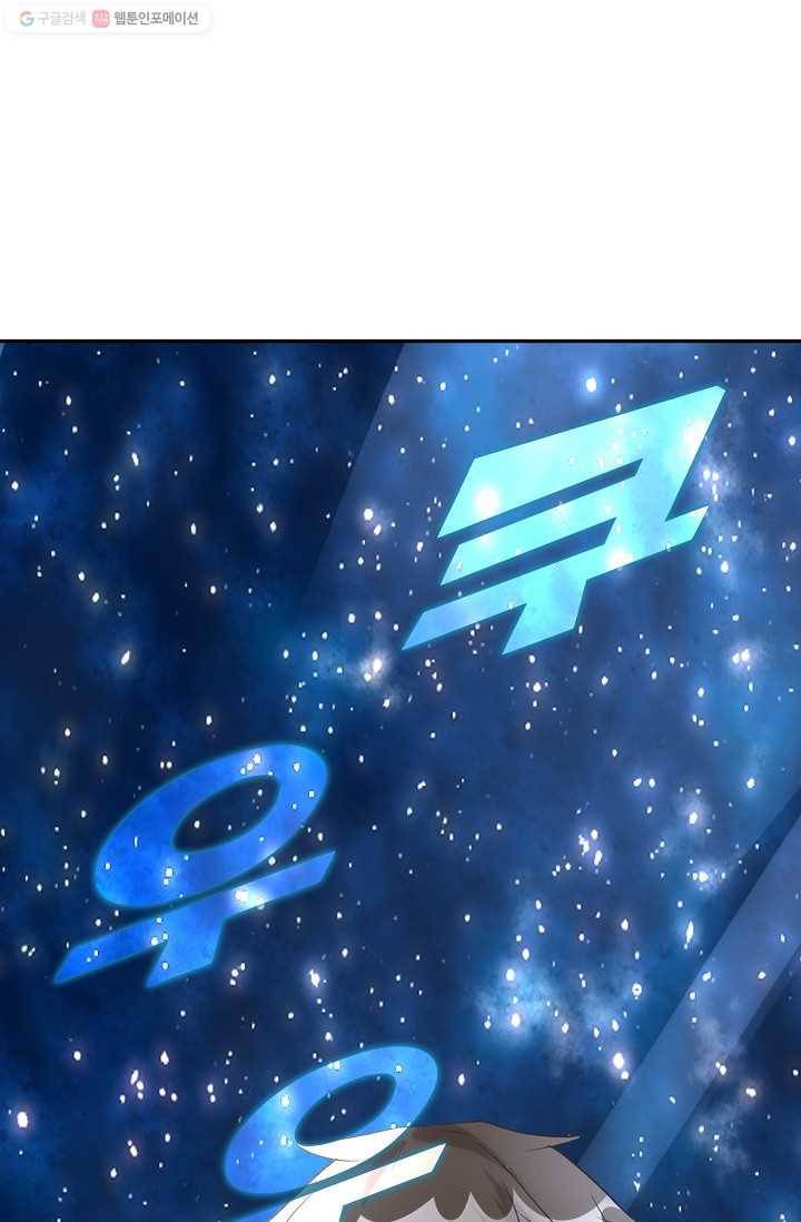 사기당해서 신선이 되었습니다 3화 37