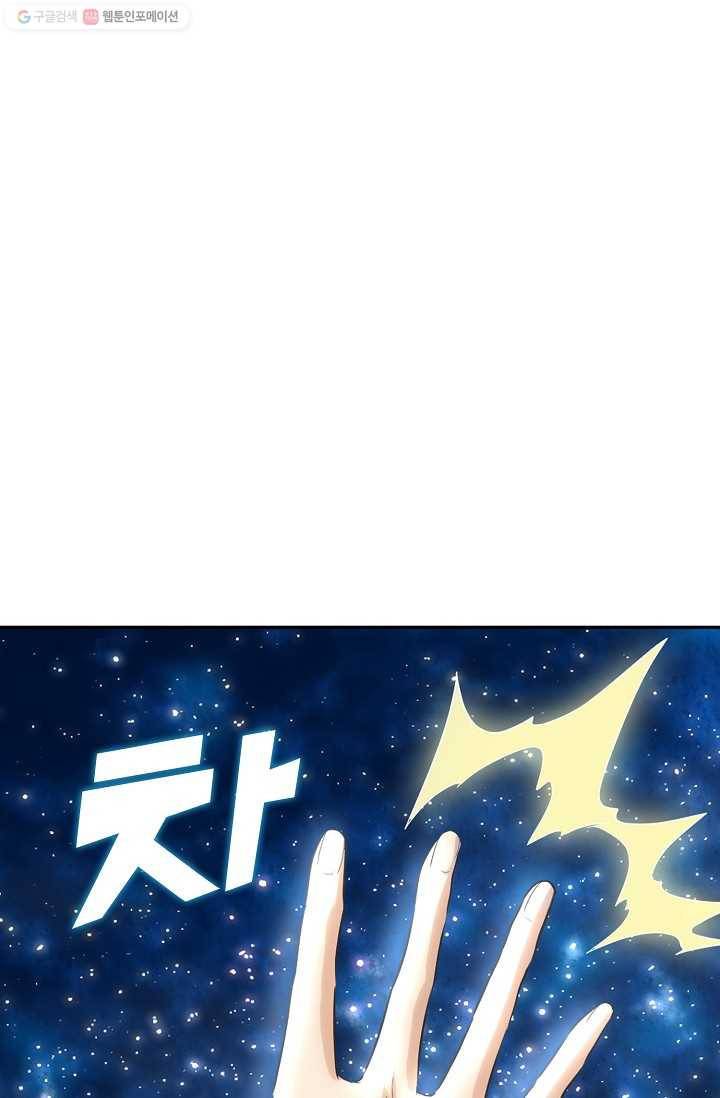사기당해서 신선이 되었습니다 3화 40