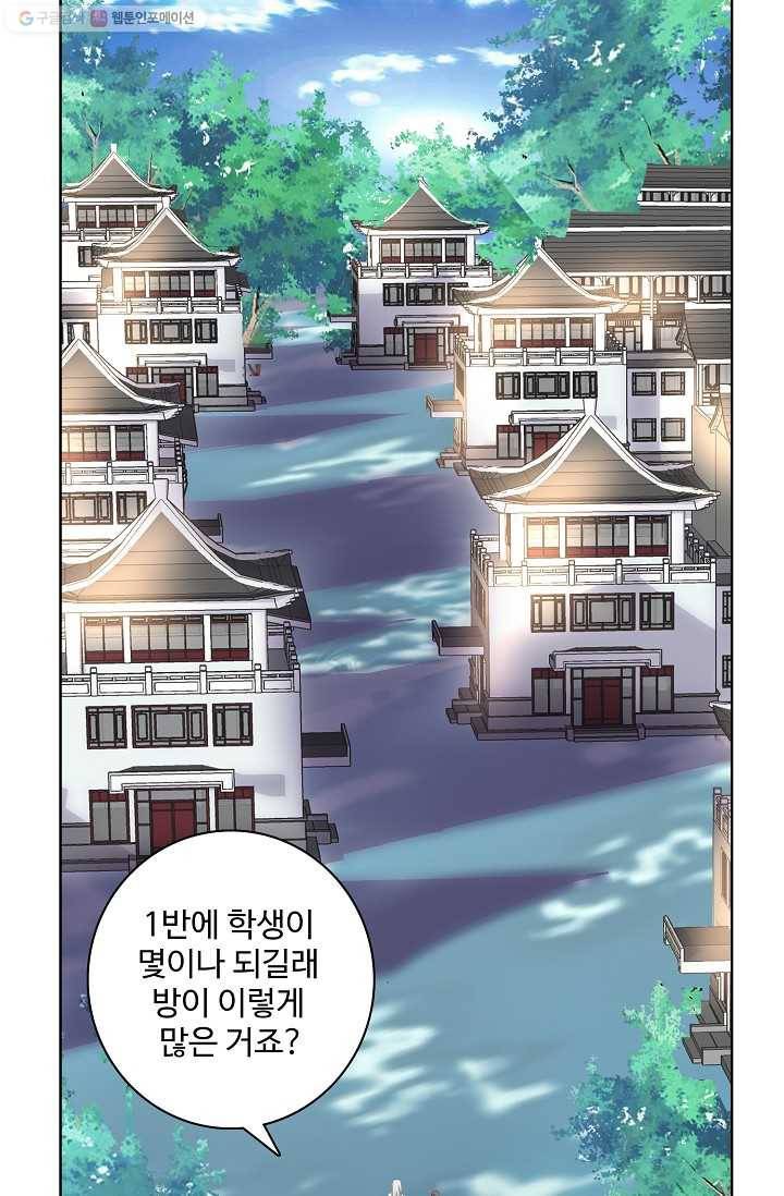 사기당해서 신선이 되었습니다 3화 60