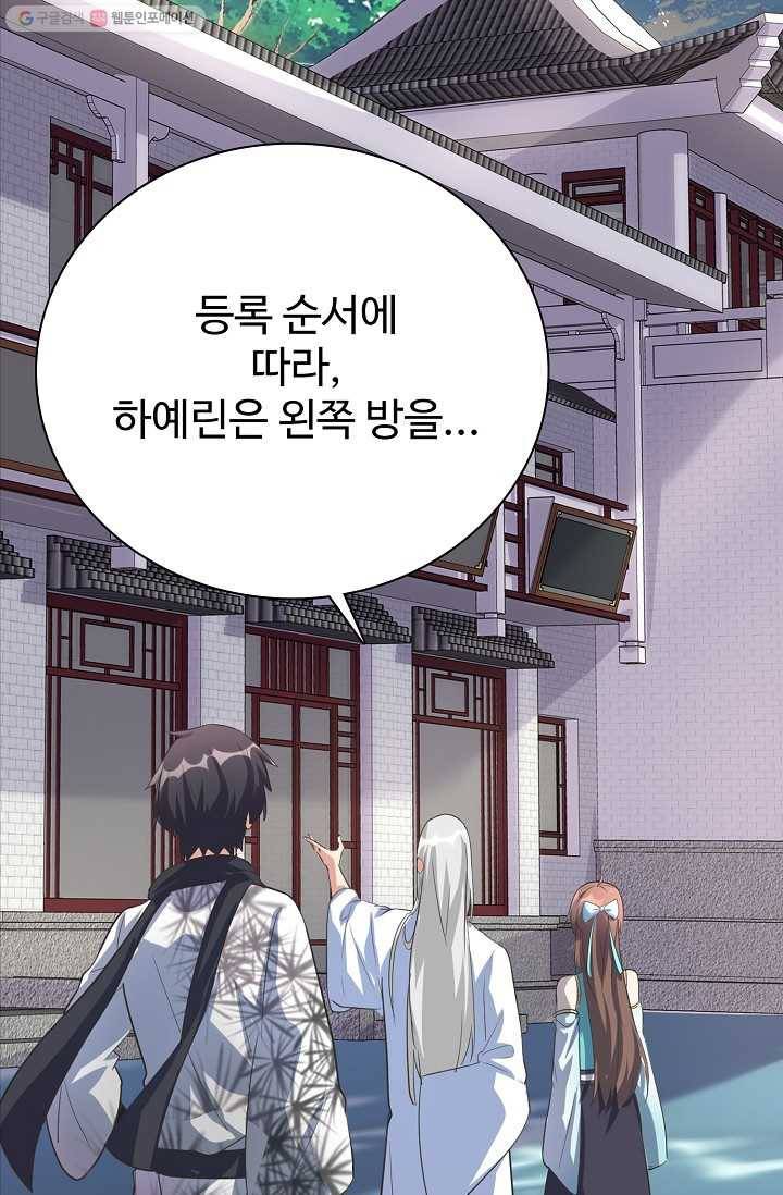 사기당해서 신선이 되었습니다 3화 64