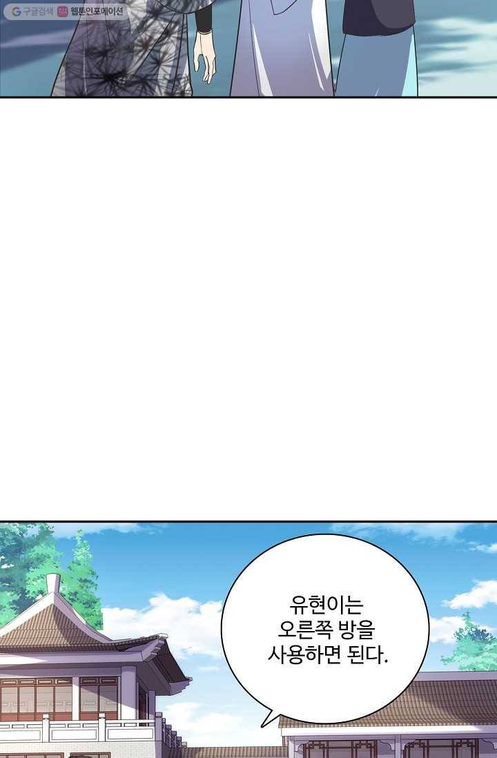 사기당해서 신선이 되었습니다 3화 65
