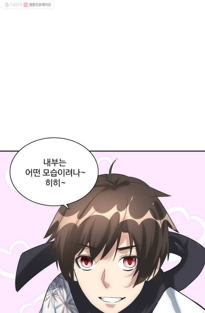 사기당해서 신선이 되었습니다 3화 72