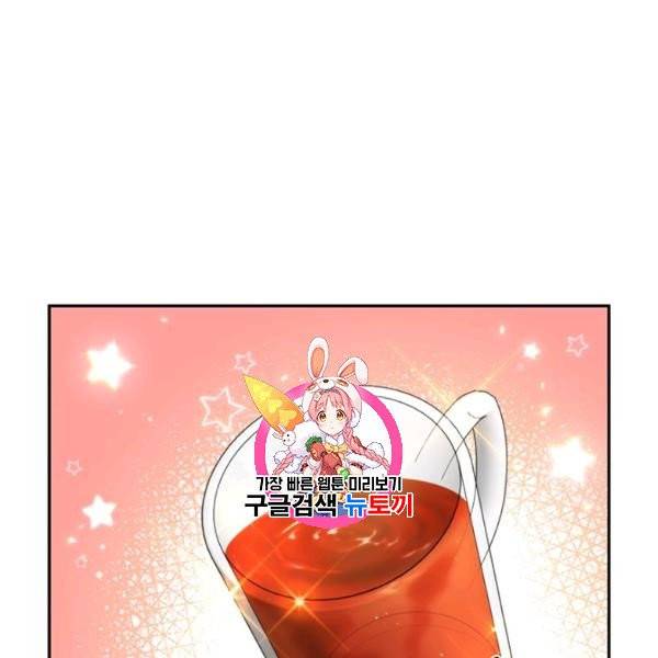 아가씨 뜻대로 41화 1
