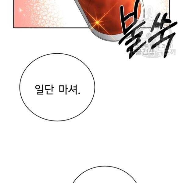 아가씨 뜻대로 41화 2