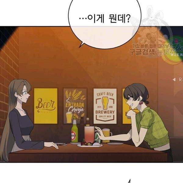 아가씨 뜻대로 41화 3
