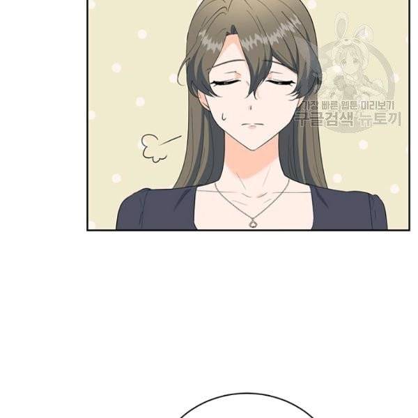 아가씨 뜻대로 41화 6