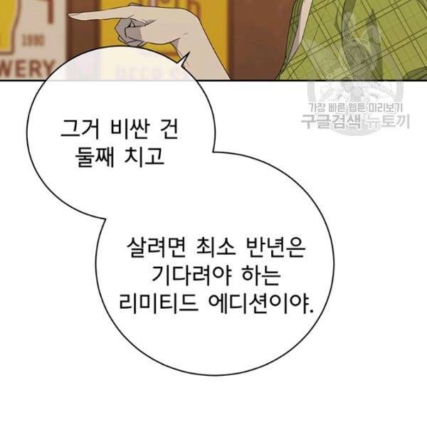 아가씨 뜻대로 41화 10