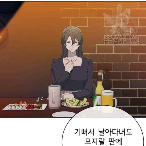 아가씨 뜻대로 41화 11