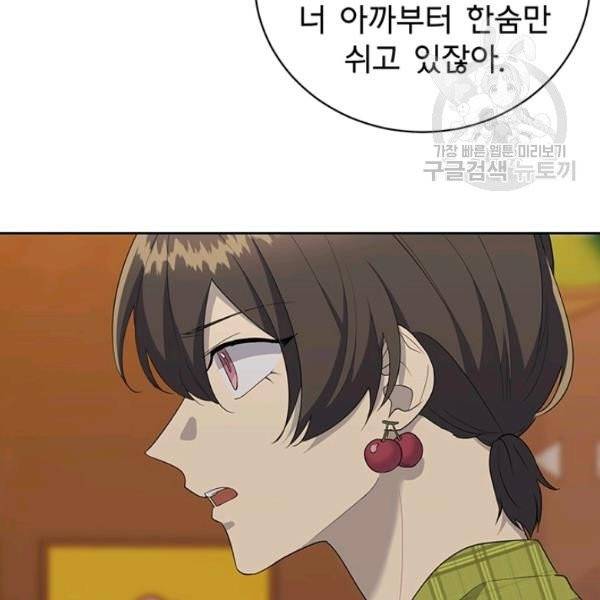 아가씨 뜻대로 41화 12