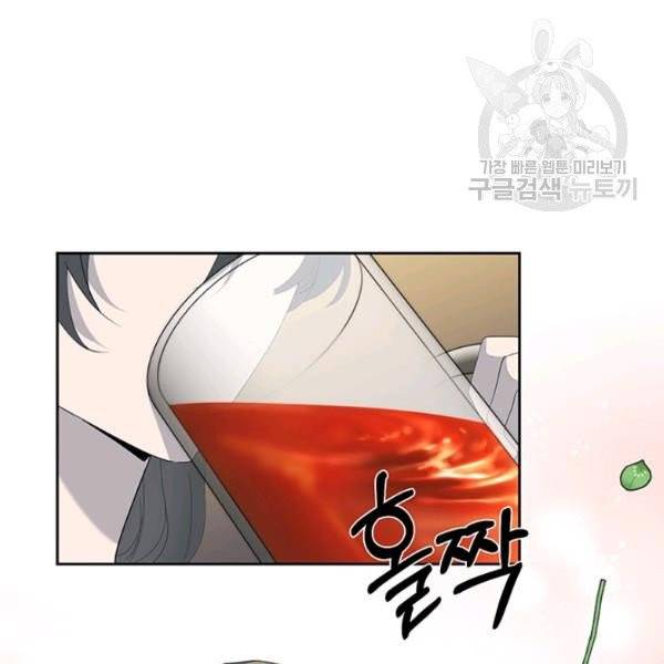 아가씨 뜻대로 41화 17