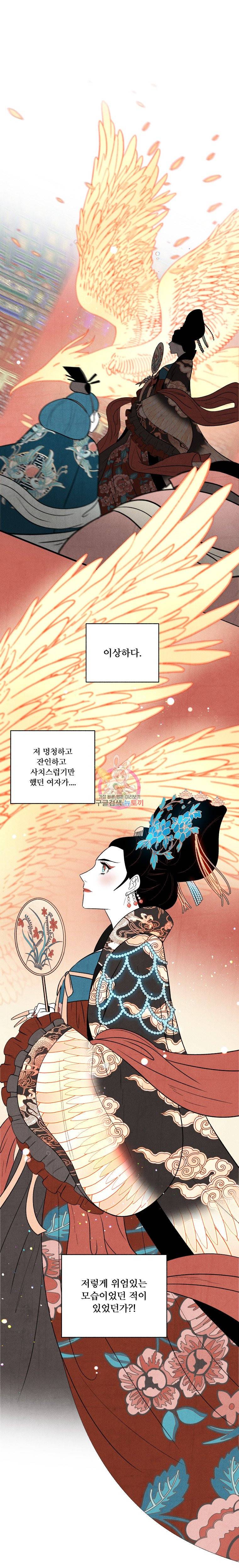 후궁공략 8화 15
