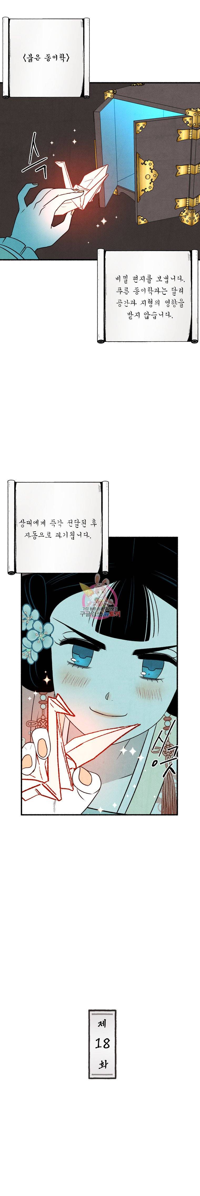후궁공략 18화 8