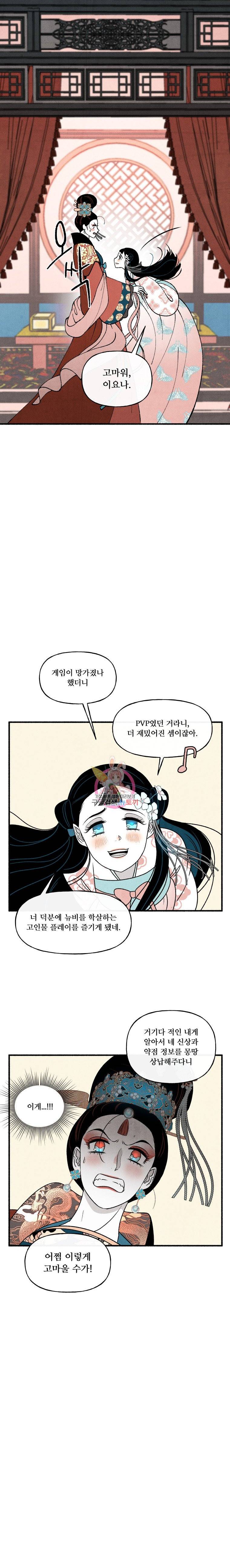 후궁공략 28화 2