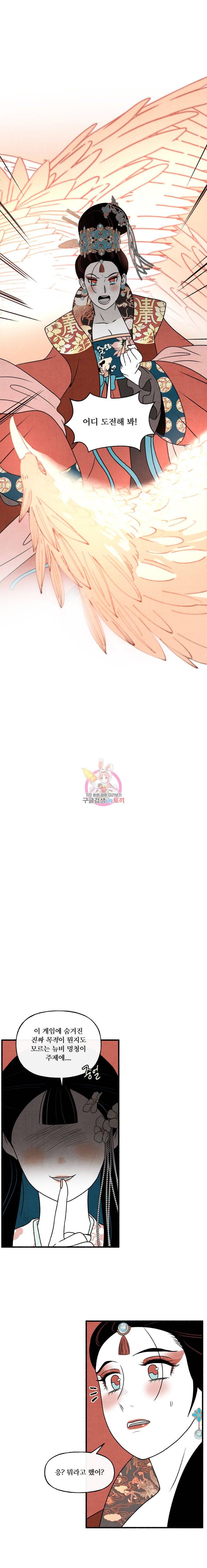 후궁공략 28화 5
