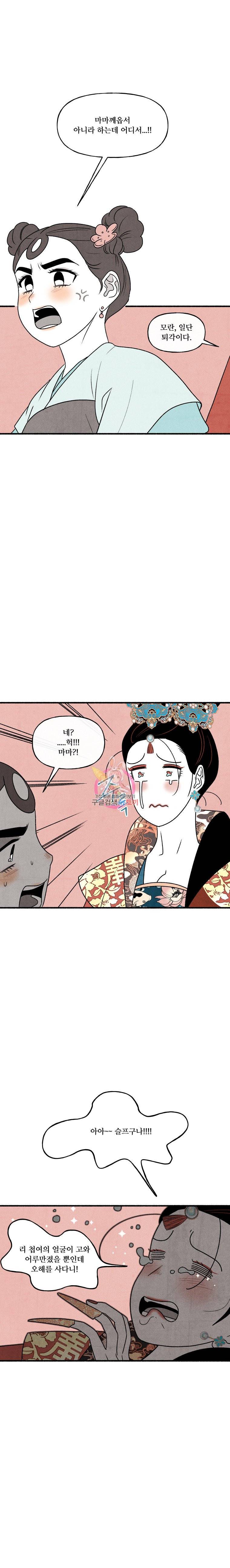후궁공략 28화 12