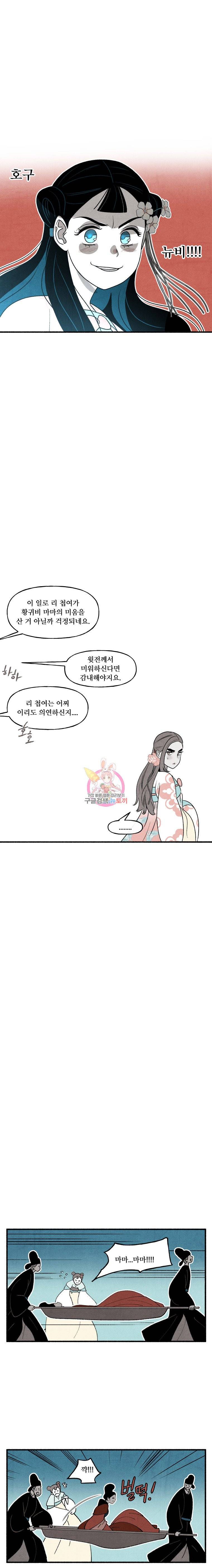 후궁공략 28화 14
