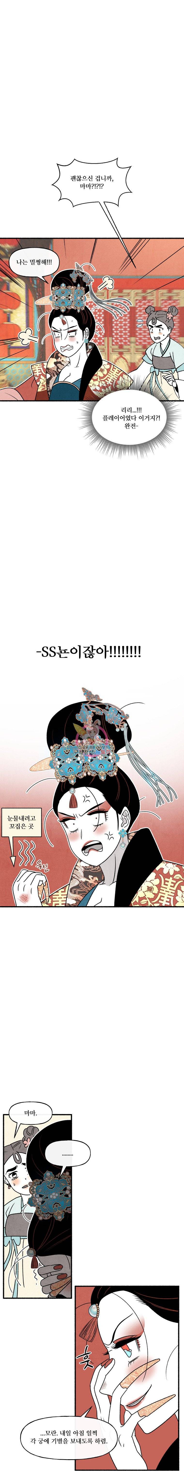 후궁공략 28화 15