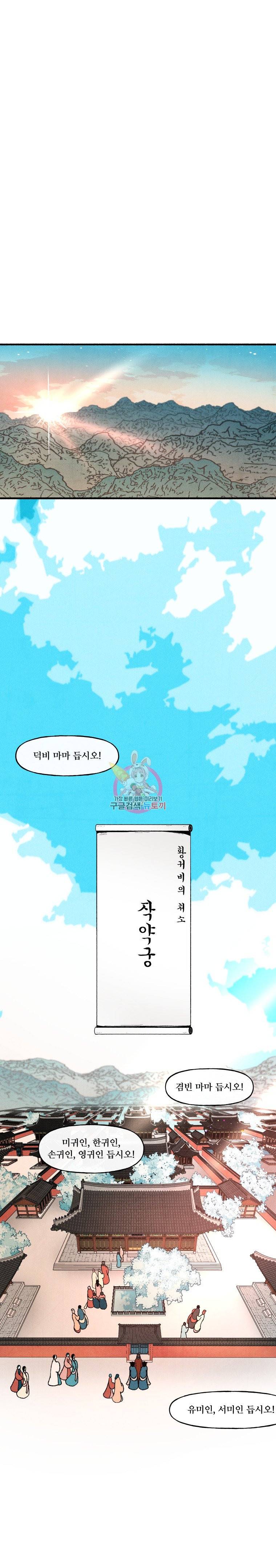 후궁공략 28화 17