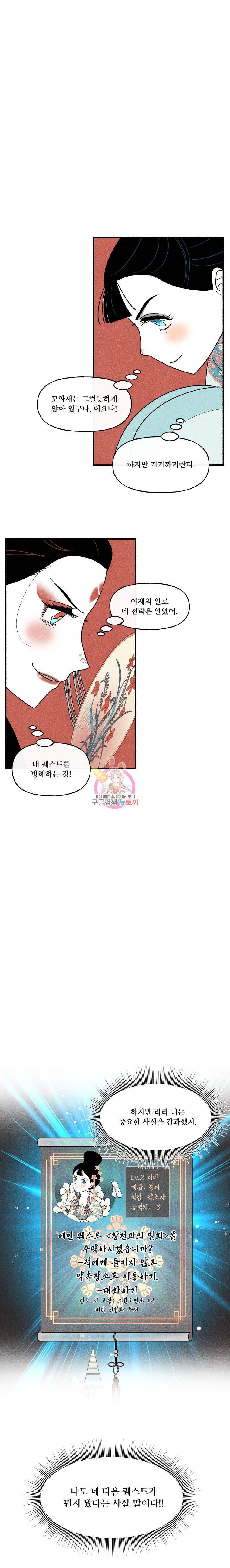 후궁공략 28화 19