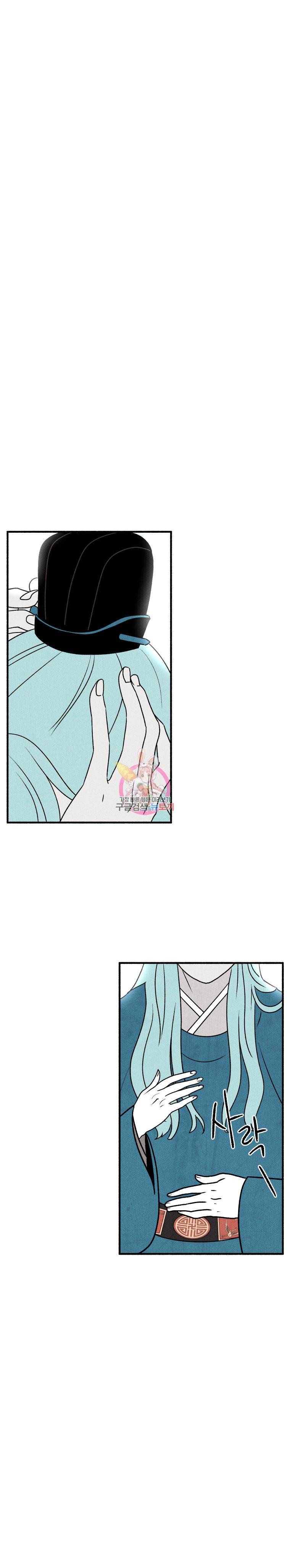 후궁공략 28화 20