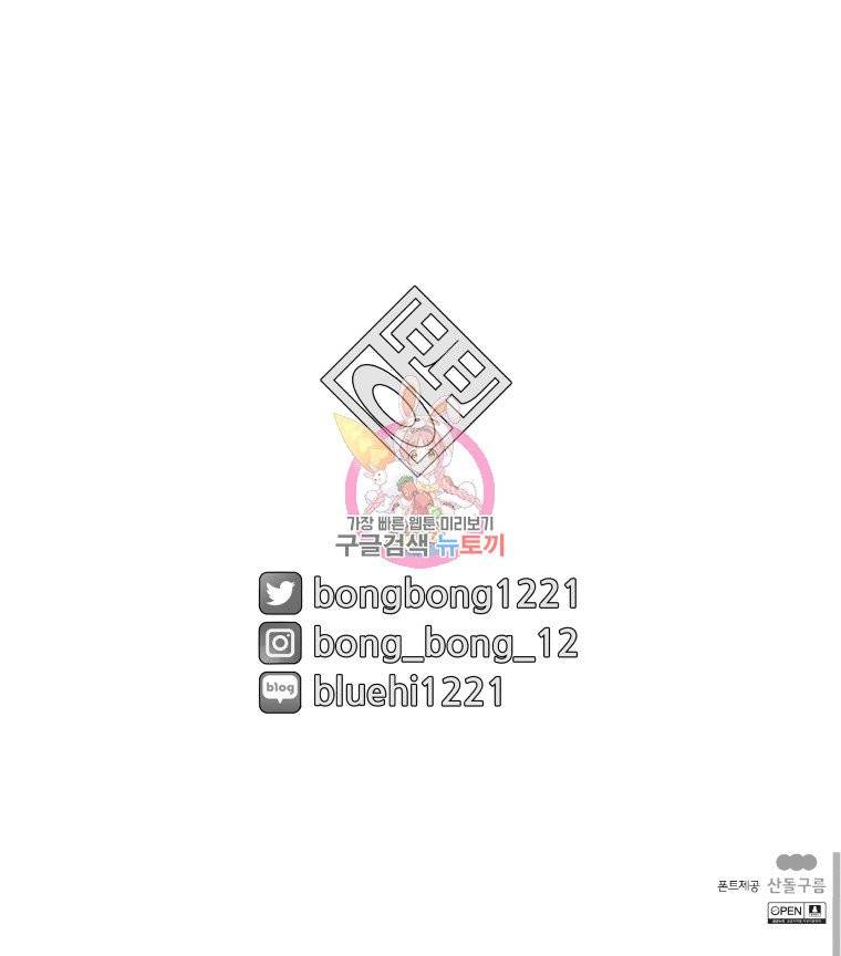 후궁공략 28화 24
