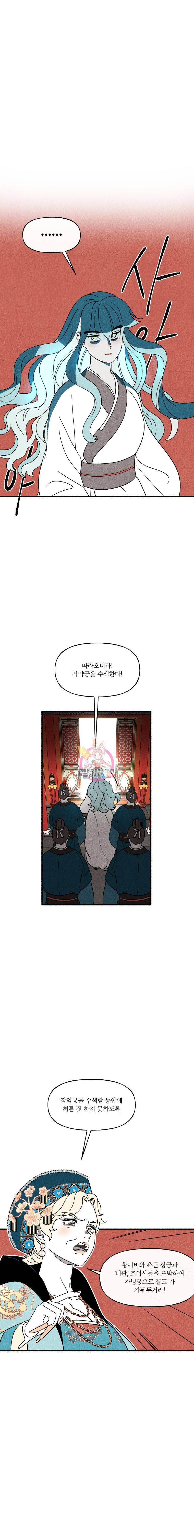 후궁공략 38화 4