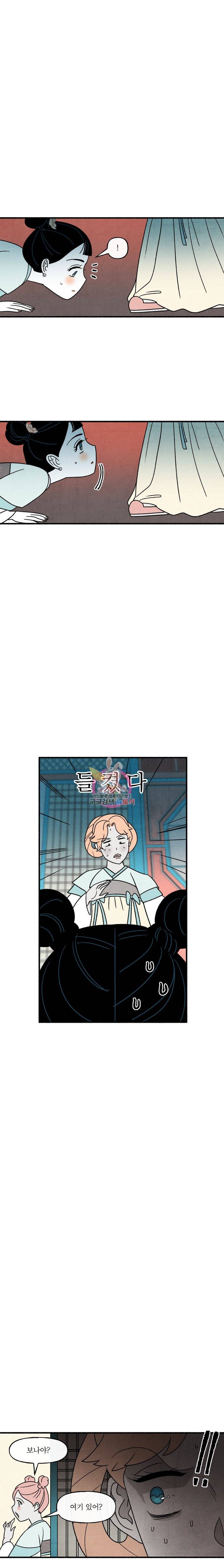 후궁공략 38화 9