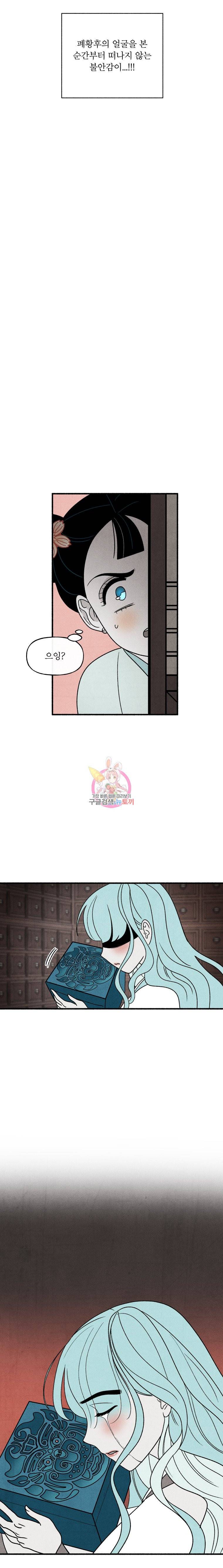 후궁공략 38화 14