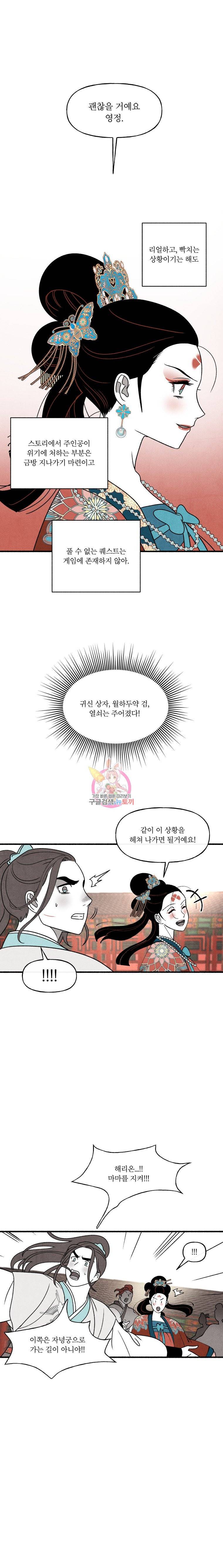 후궁공략 38화 15