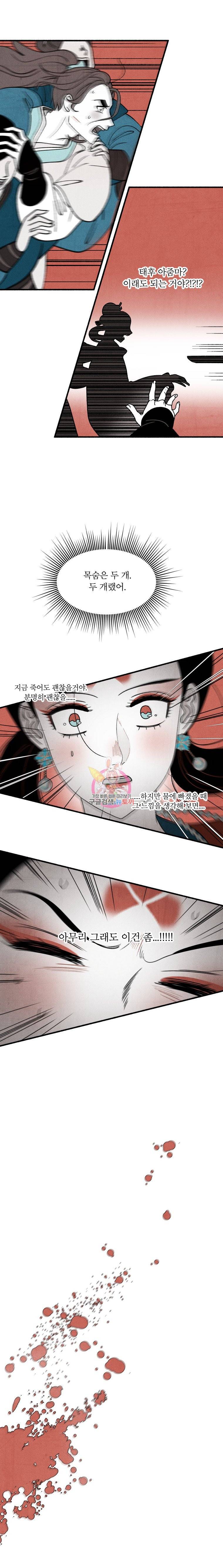 후궁공략 38화 19