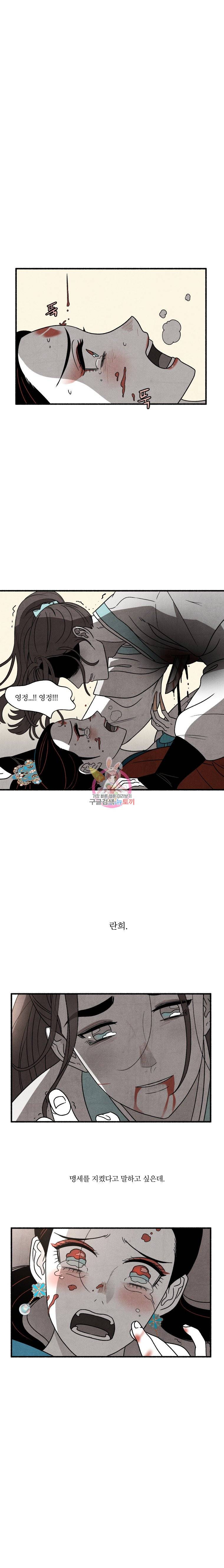 후궁공략 38화 22