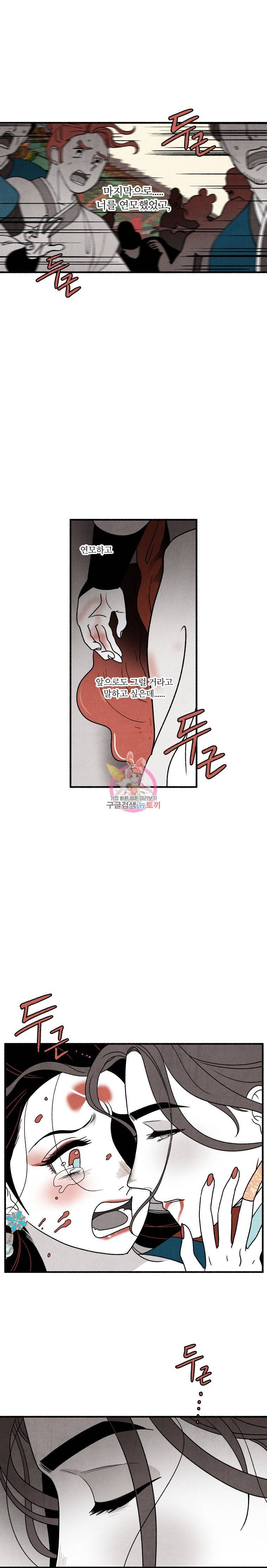 후궁공략 38화 23