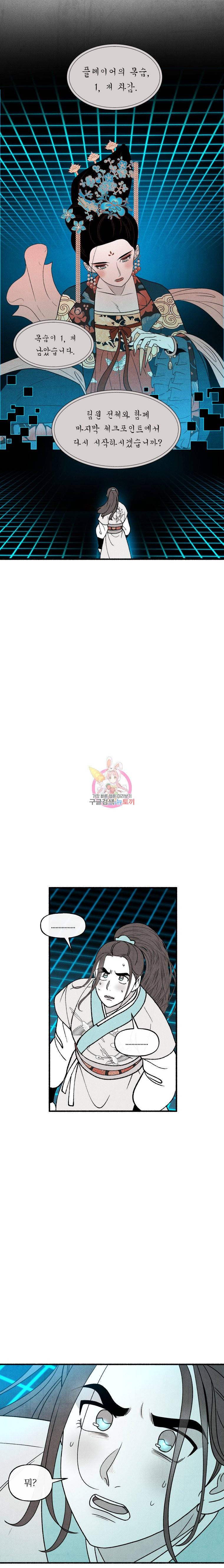 후궁공략 38화 26