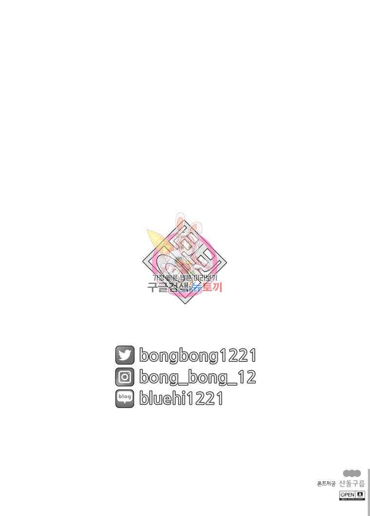 후궁공략 38화 27