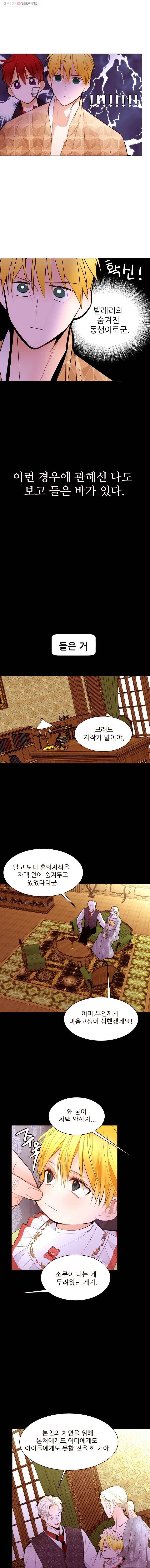 흔한 환생녀의 사정 54화 1