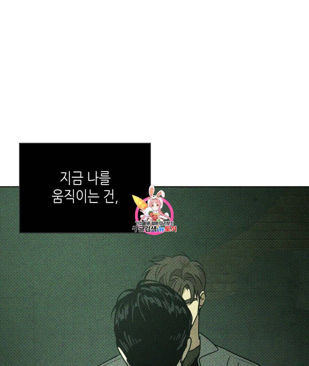 녹색전상 6화 1