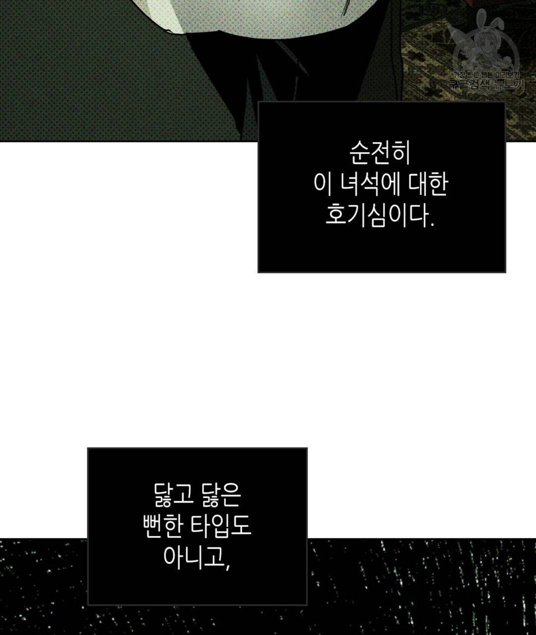 녹색전상 6화 3