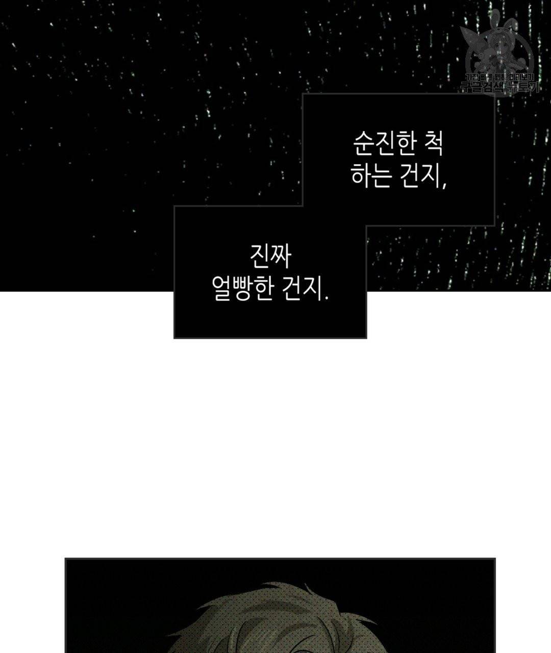 녹색전상 6화 4