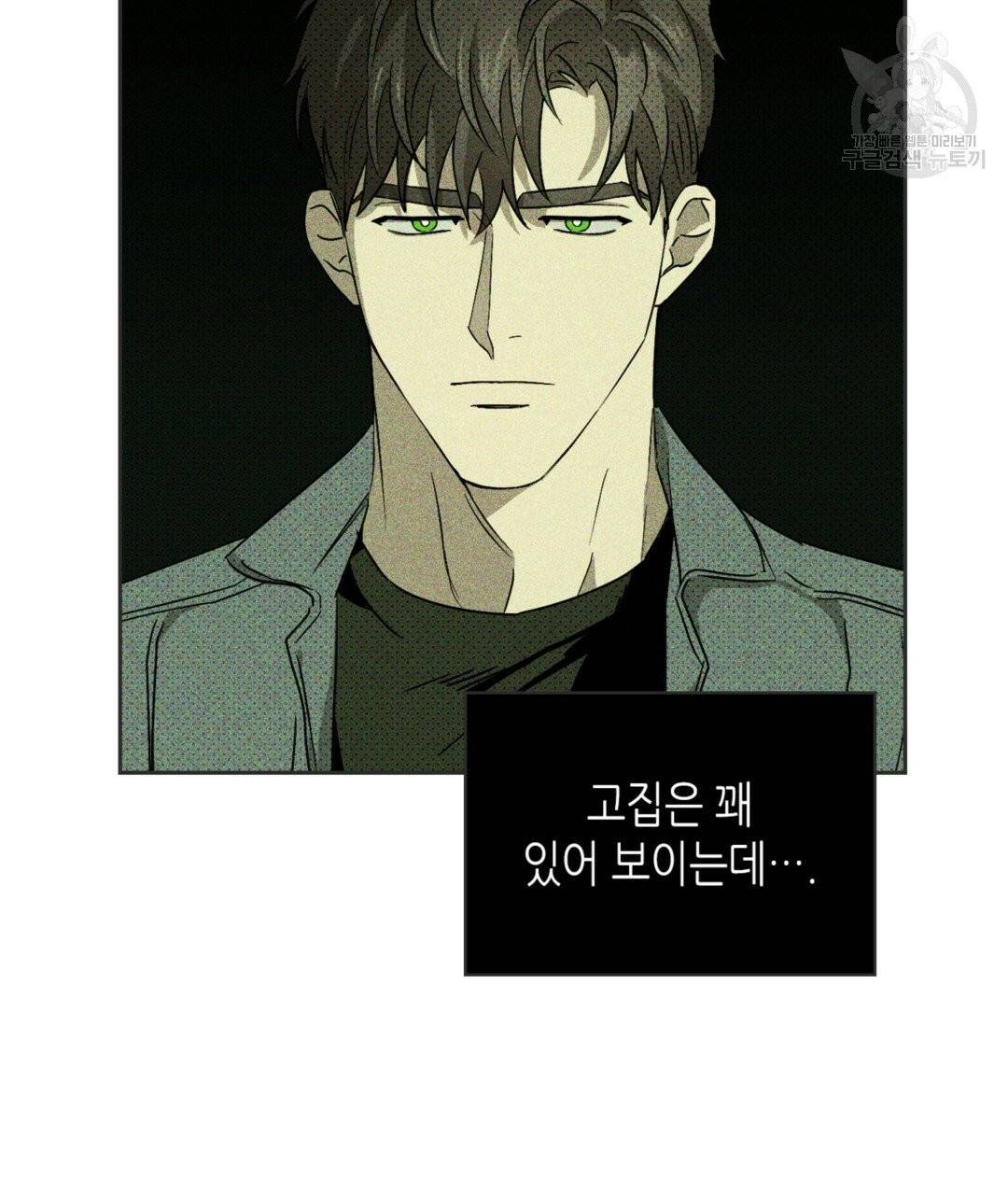 녹색전상 6화 5