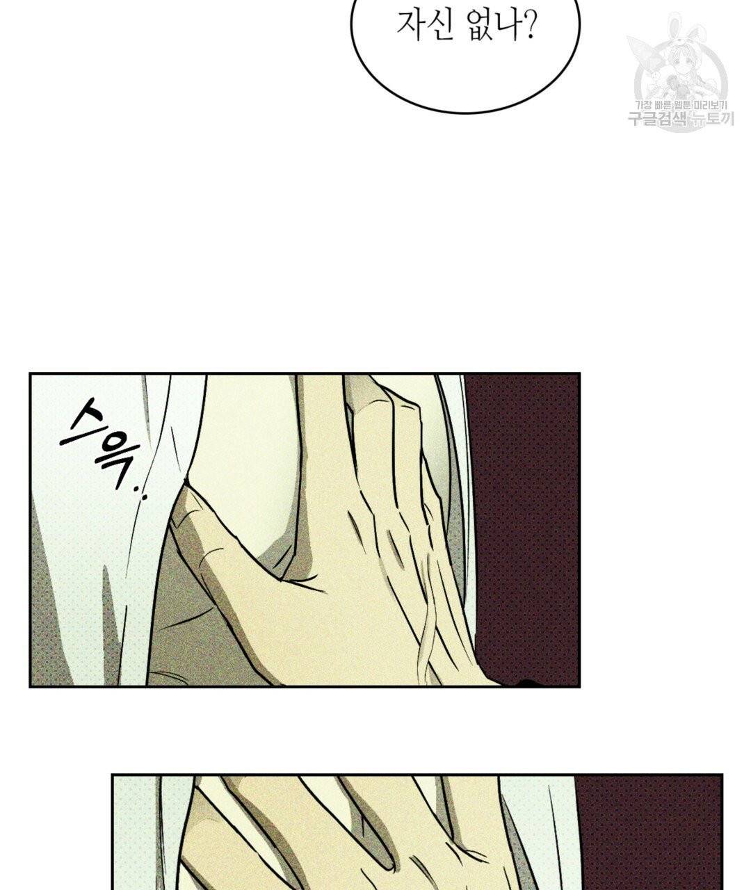 녹색전상 6화 7