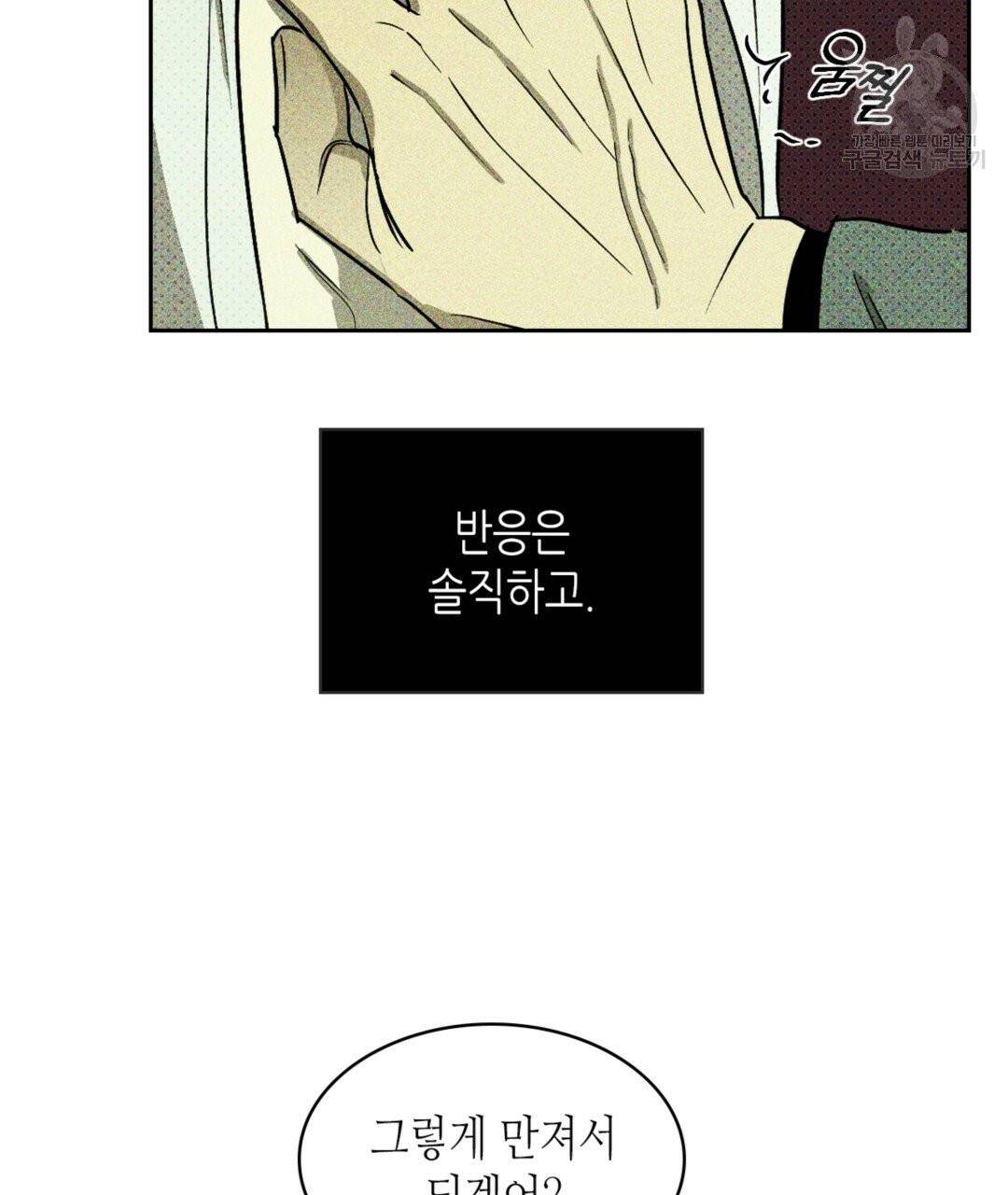 녹색전상 6화 8
