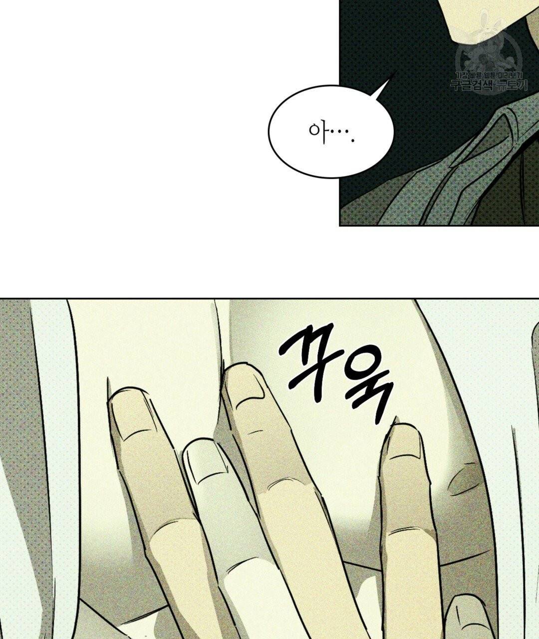 녹색전상 6화 10