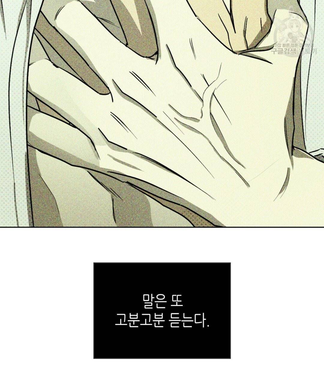 녹색전상 6화 11